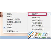 Win7查找语言栏方法