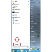 Win7系统打开XPS Viewer方法