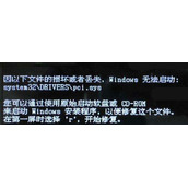 Win7不能开机提示pci.sys文件损坏或者丢失怎么办