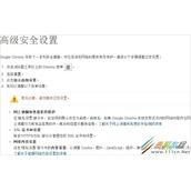 Win7谷歌浏览器internet选项查找方法