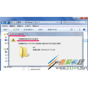 Win7系统打开文件夹时提示访问被拒绝的解决方法