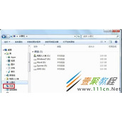 Win7系统没有全新访问网络资源的解决方法