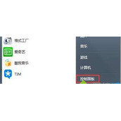 Win7系统使用宽带连接提示错误代码720的解决方法