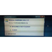 Win7系统资源管理器总是已停止工作的解决方法