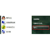 Win7系统右键菜单中没有删除选项解决方法