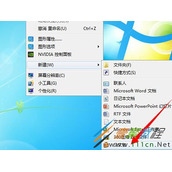 Win7系统电脑右键菜单公文包选项如何删除
