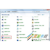 Win7系统使用文件共享功能的方法