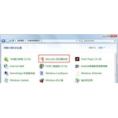 Win7系统开启BitLocker功能后关闭的方法介绍