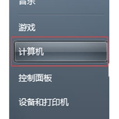 Win7旗舰版系统安装后激活的方法介绍
