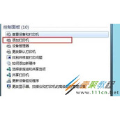 Win7系统如何设置打印机  Win7系统设置打印机的方法介绍