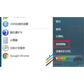 Win7系统无运行按钮选项的解决方法