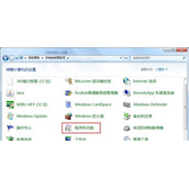 Win7系统IIS配置的方法介绍