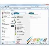 Win7系统C盘空间满了解决的方法介绍