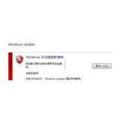 Win7系统windows update无法更新的解决方法