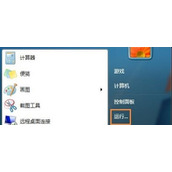 Win7系统电脑运行窗口无法打开组策略该如何解决