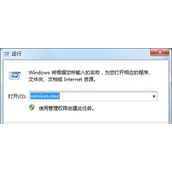 Win7系统宽带连接提示错误代码711的解决方法