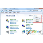 Win7电脑多个本地连接问题解决