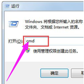 Win7内存条频率查看方法步骤