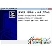 Win7系统C盘容量不足的扩充方法介绍