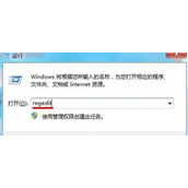 Win7系统电脑没有插U盘却显示U盘图标该如何解决
