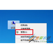 Win7弹出usb大容量储存设备时出问题该如何解决