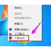 win7系统修改字体