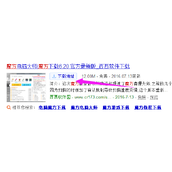 Win7清理系统磁盘