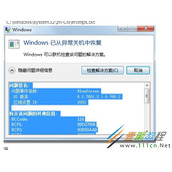 Win7BlueScreen蓝屏、死机解决方法