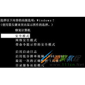Win7账户停用解决方法