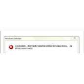 win7不能启动Windows Defender问题解决