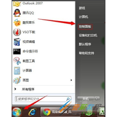 win7控制面板打开方法