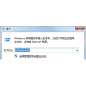 win7系统电脑提示sgsetc.exe应用程序错误问题解决