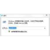 win7系统提示windows凭据已被管理员禁用问题解决