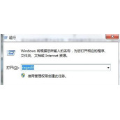Win7网速正常游戏时候延迟高问题解决