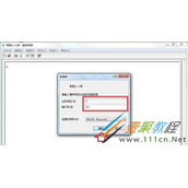 Win7超级终端添加方法