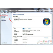 win7系统如何还原驱动程序