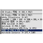 IGS文件如何打开