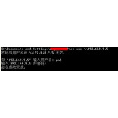 win7切换用户访问共享文件的方法