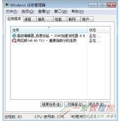 win7系统右下角喇叭图标怎么恢复