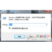 Windows 7系统自动关机怎么设置