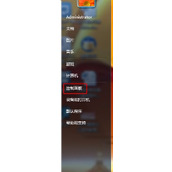 win7系统屏幕刷新频率怎么设置