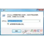 Win7系统如何强制删除文件