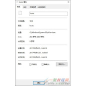 Hosts文件修复方法
