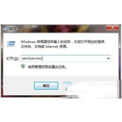 win7防火墙怎么不能打开   win7防火墙打不开怎么办