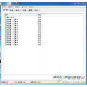 win7系统如何结束进程命令