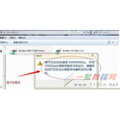 win7系统使用打印机提示操作无法完成错误代码0x000006ba怎么办
