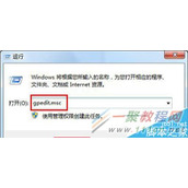 Windows7系统怎么设置锁定和解锁