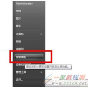 Win7系统清洗打印机怎么做