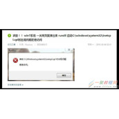 Win7系统inetcpl.cpl启动错误解决办法