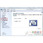 Win7默认系统字体怎么设置为任意字体